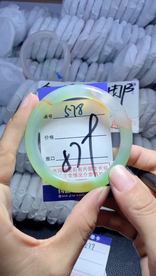 手镯玛瑙/玉髓未镶嵌578