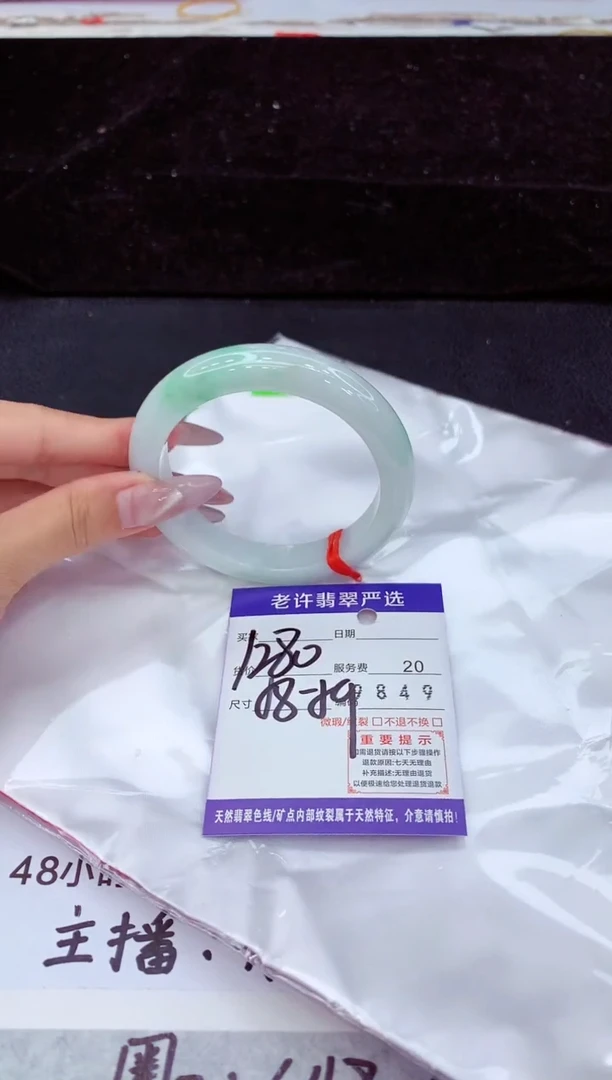 未镶嵌手镯翡翠1