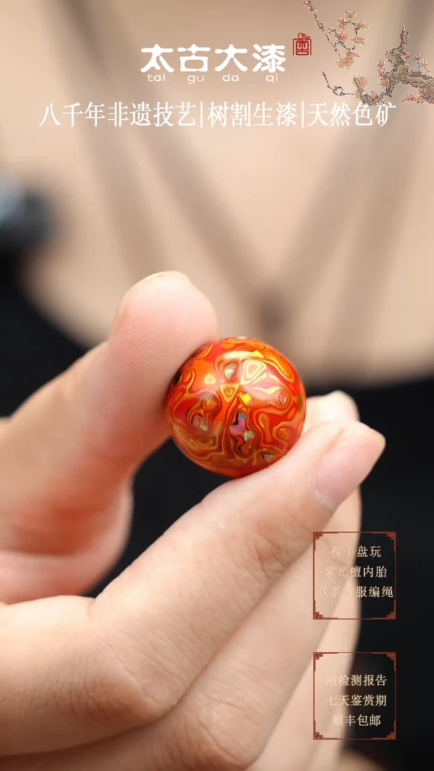 1.8橙红嵌欧大漆珠非遗大漆