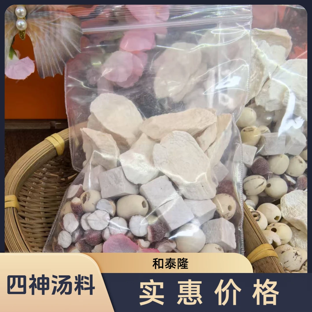 和泰隆  四神汤套餐 组合汤料 枸杞1-500克