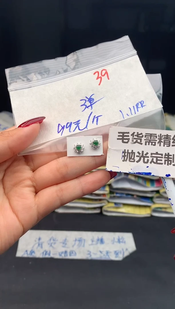 【闪购商品】定制翡翠未镶嵌39毛货需精细抛光多样性1件99元