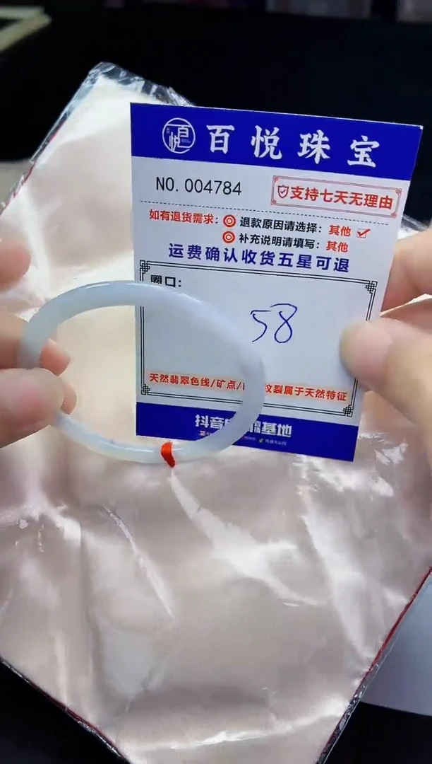 未镶嵌手镯翡翠手镯