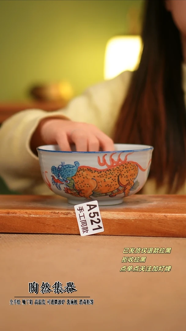【闪购商品】其他A521陶然集器瓷器