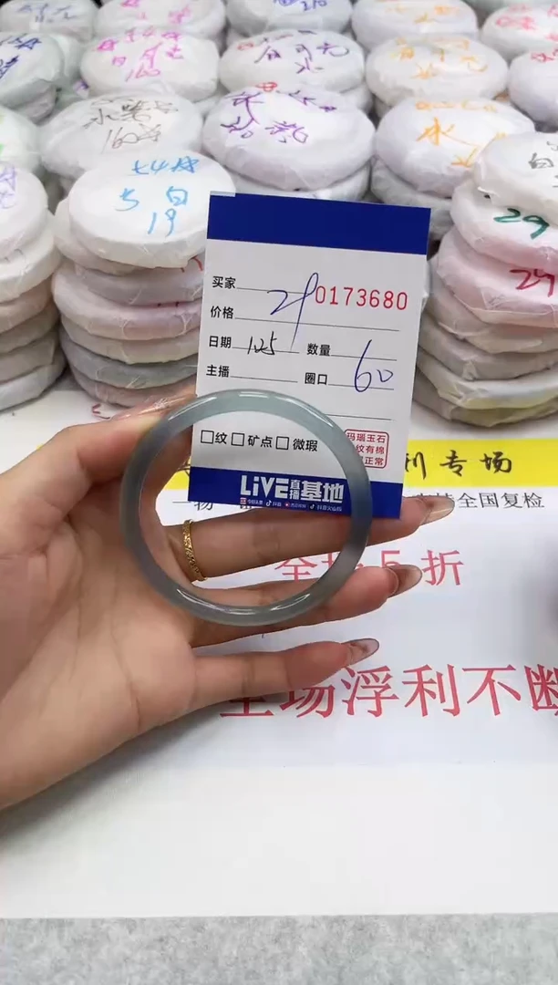 【闪购商品】玛瑙/玉髓手镯未镶嵌3680