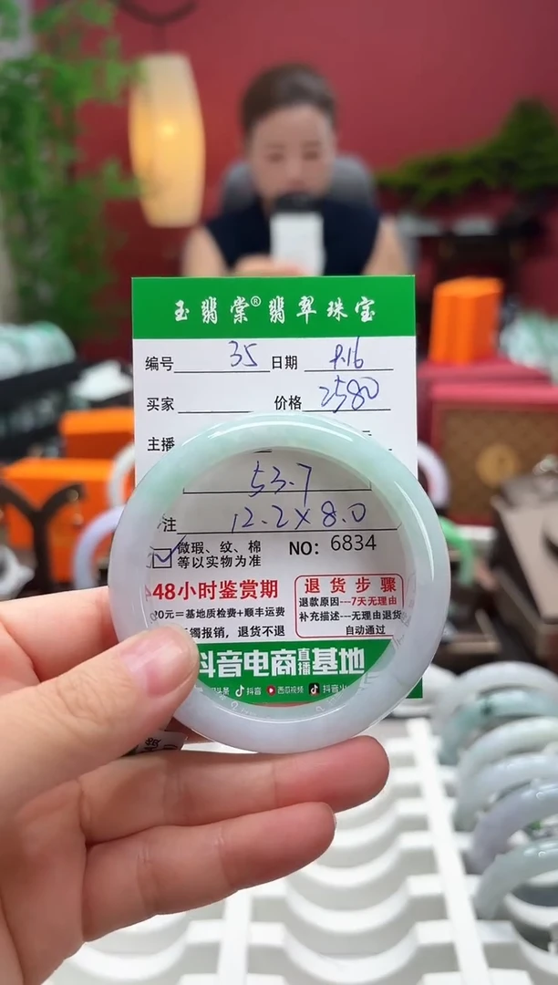 未镶嵌手镯翡翠翡翠35