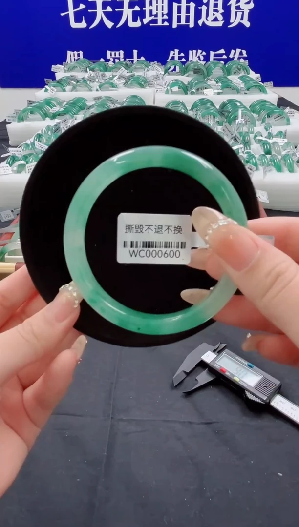 未镶嵌手镯石英质玉（非洲翠）圈口61