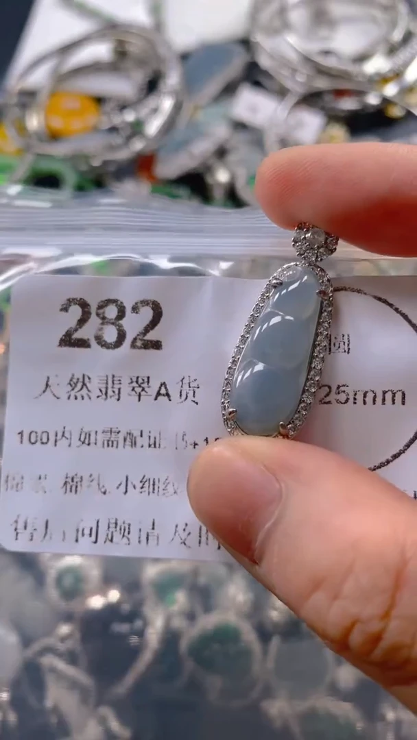 翡翠未镶嵌吊坠(不含链)282