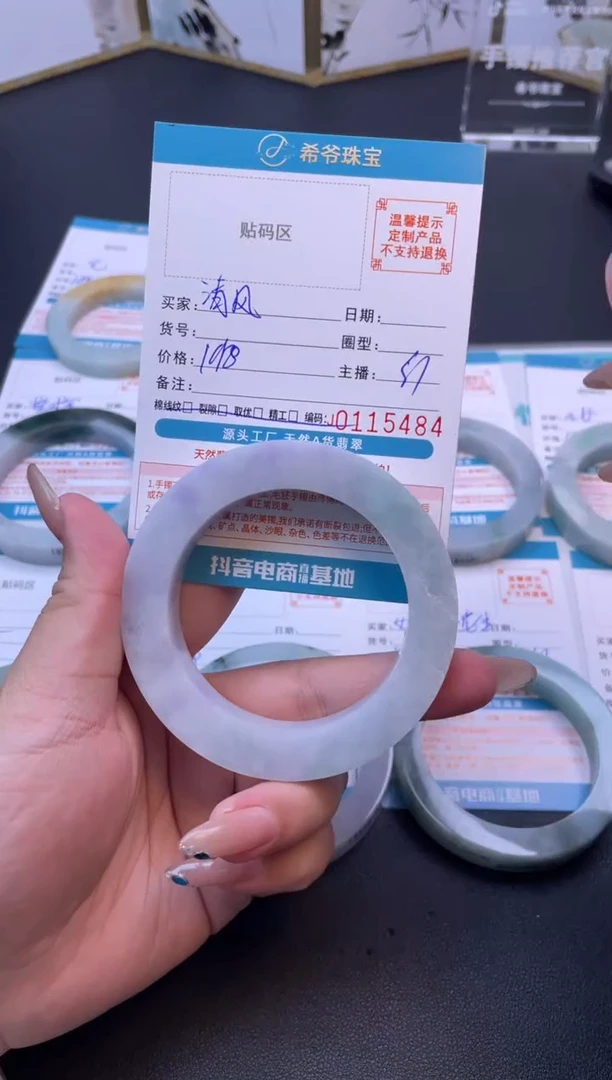 未镶嵌手镯定制翡翠清**影55-62
