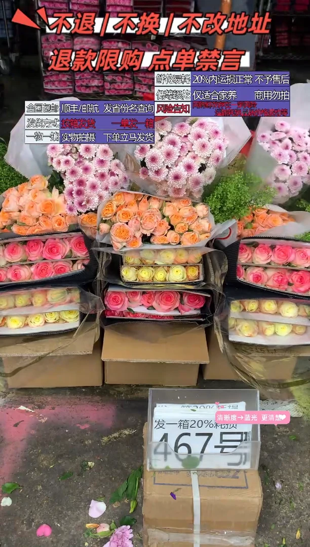467号♥含20%耗损发一箱