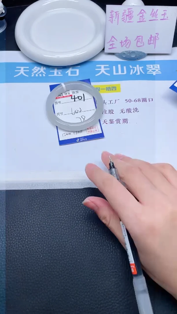 未镶嵌手镯石英质玉401-60.2