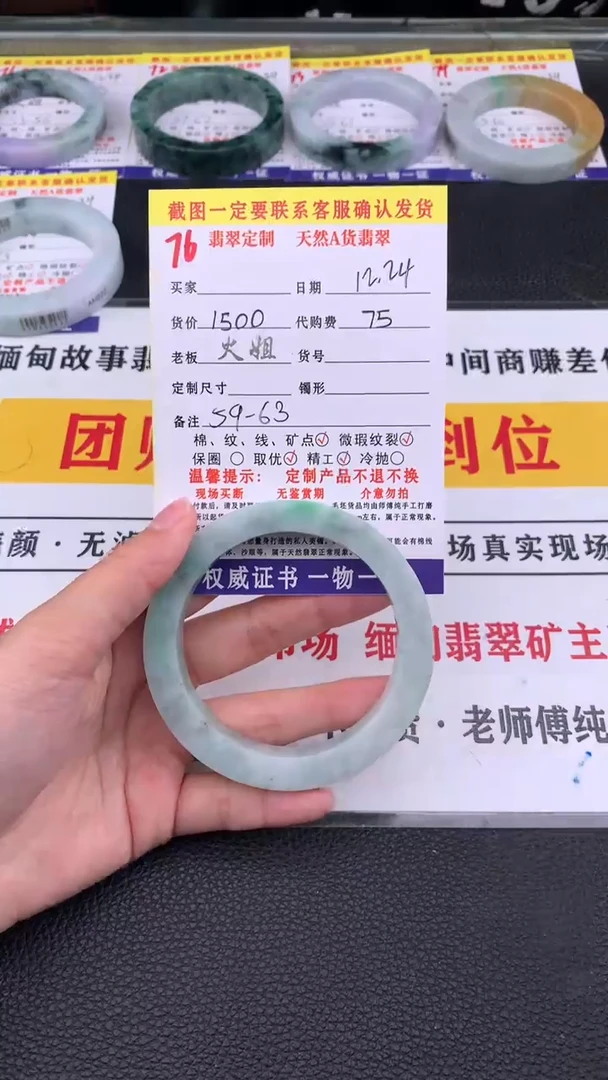 未镶嵌手镯定制翡翠76#翡翠手镯定制链接