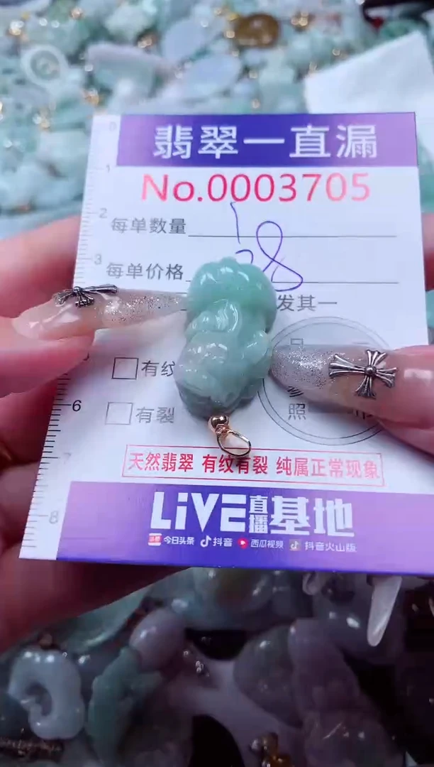 吊坠(不含链)未镶嵌翡翠3705