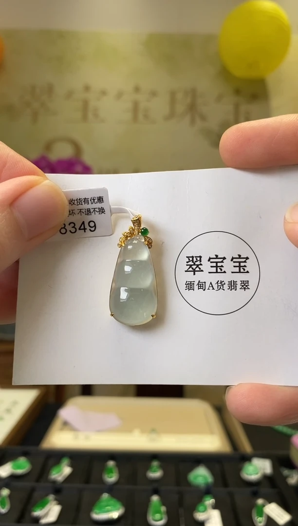 颈饰18K金镶嵌翡翠D8349 福豆 含运营费
