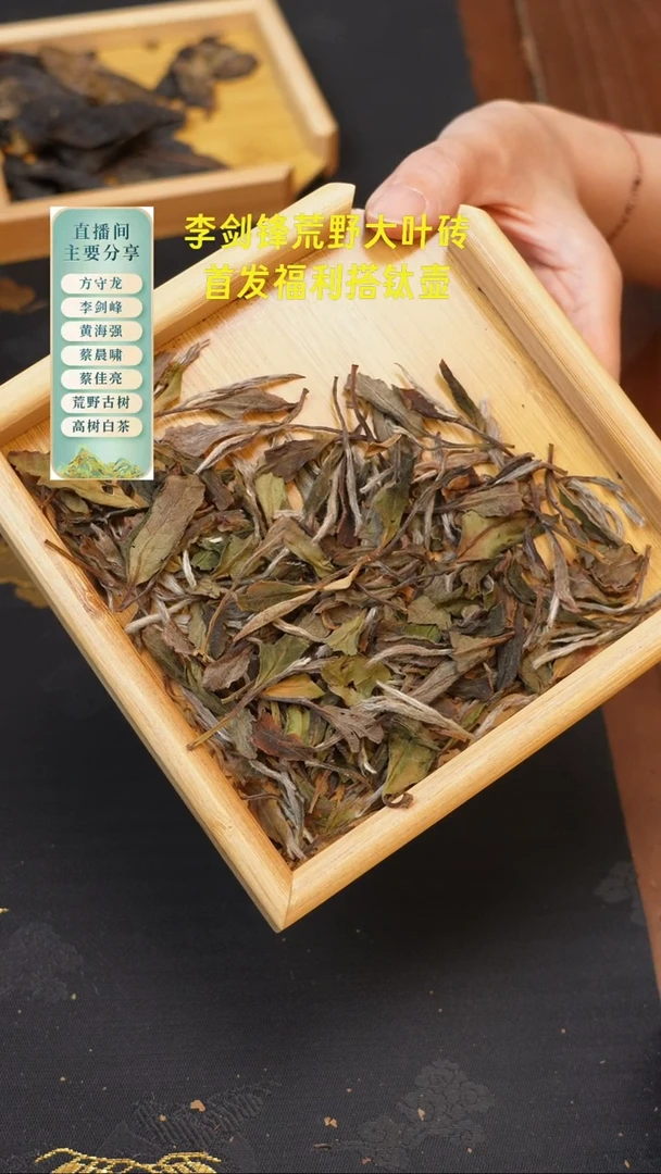 2021磻溪荒野牡丹50克