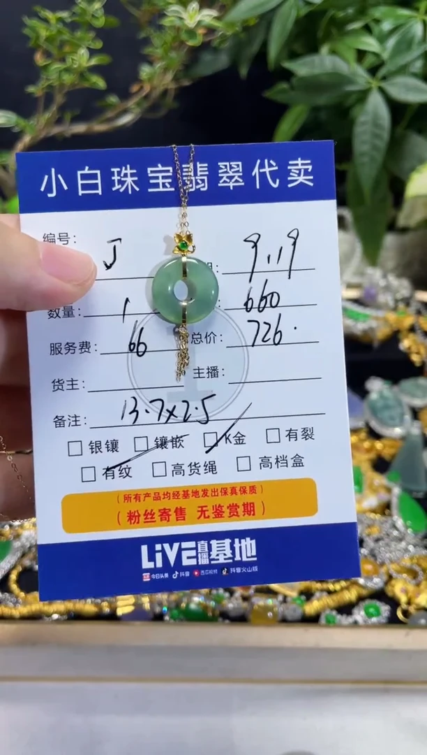 18K金镶嵌手链翡翠J****w手链