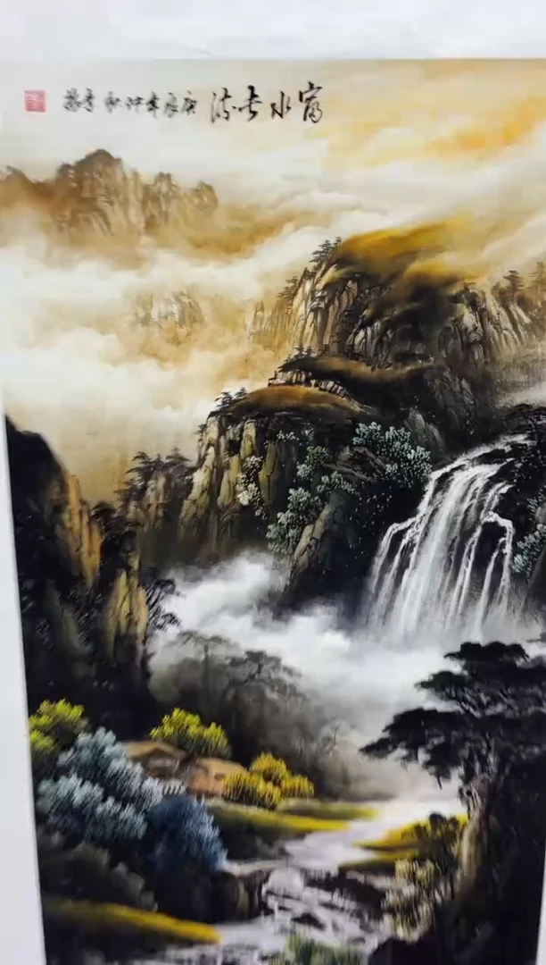 悦白书画年画年画A45