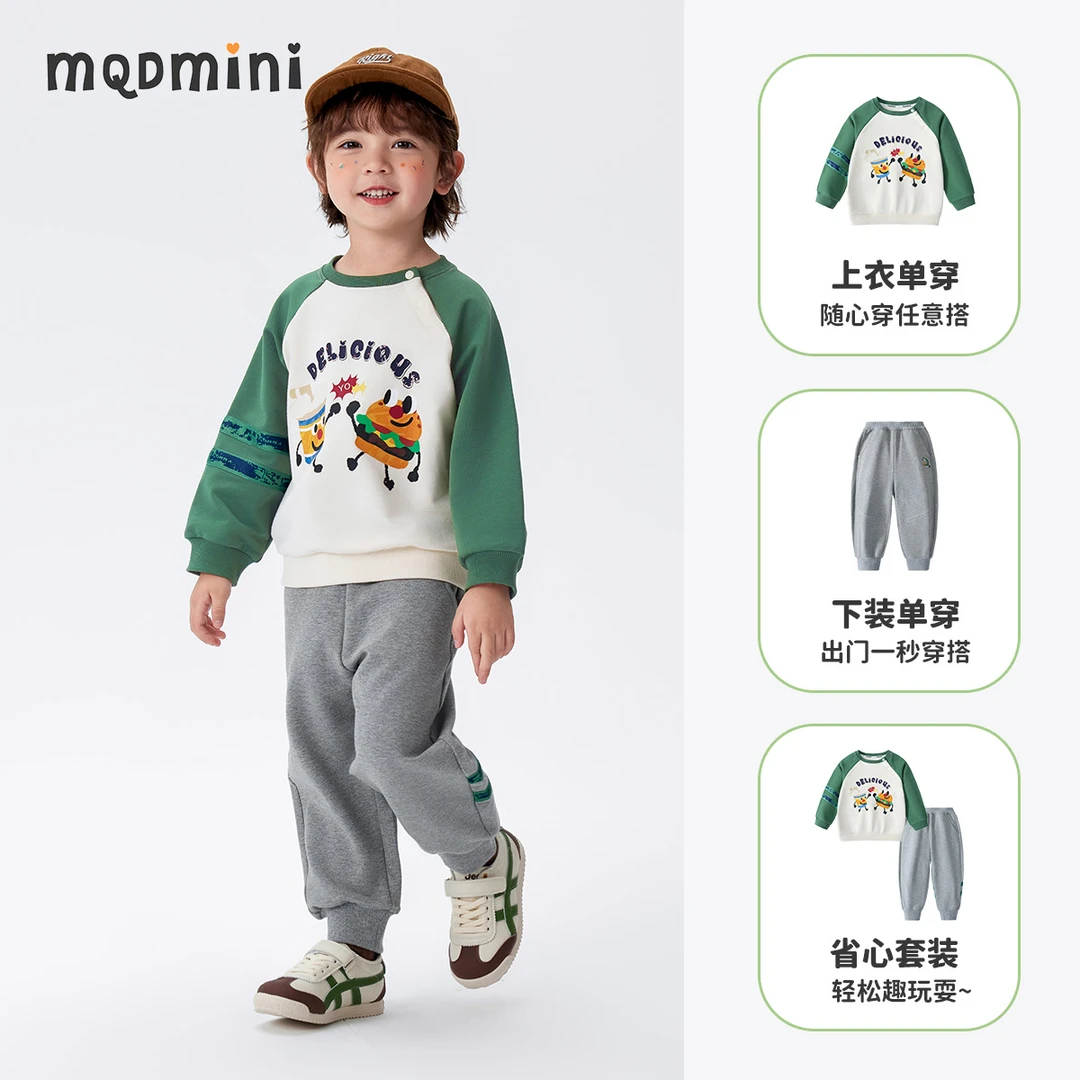 MQDMINI【5A抑菌】秋季儿童童装男童运动套装卫衣卫裤防风耐磨套装