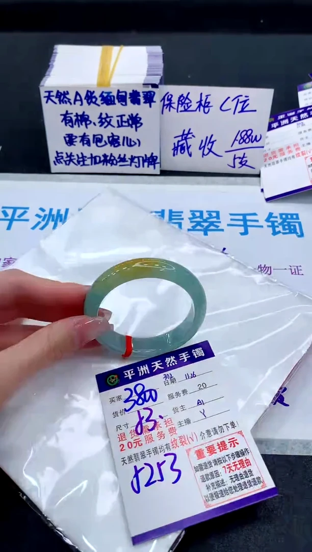 未镶嵌手镯翡翠11111111
