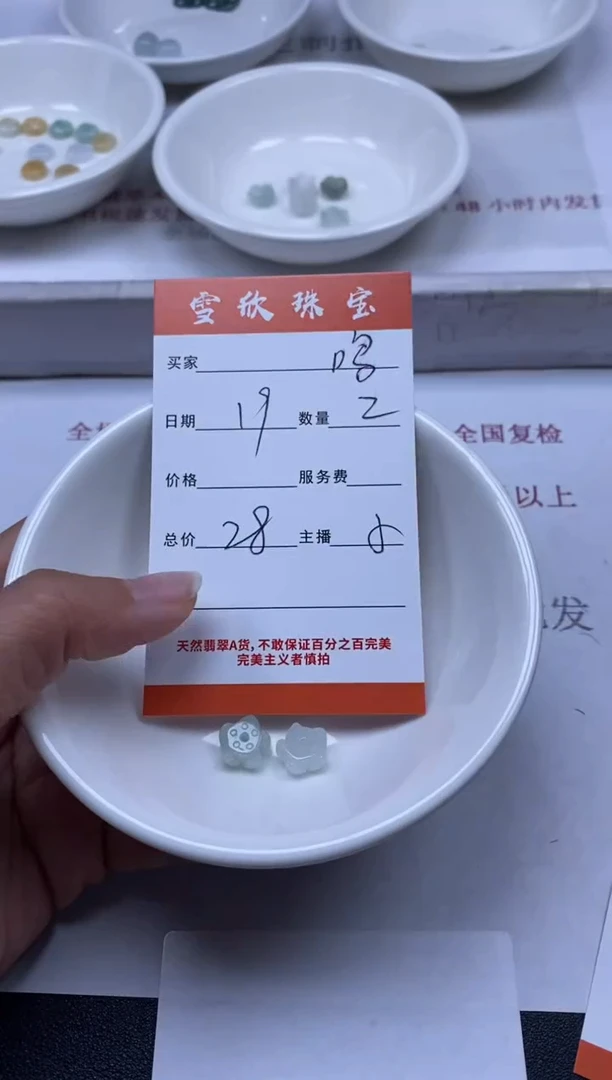 【闪购商品】翡翠颈饰未镶嵌雪欣散珠定制diy
