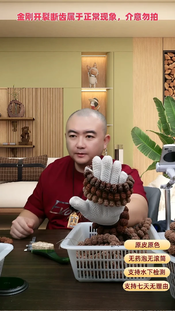 手串金刚菩提夹板23