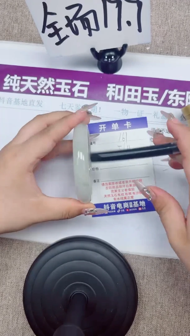石英质玉手镯未镶嵌A161-55.56