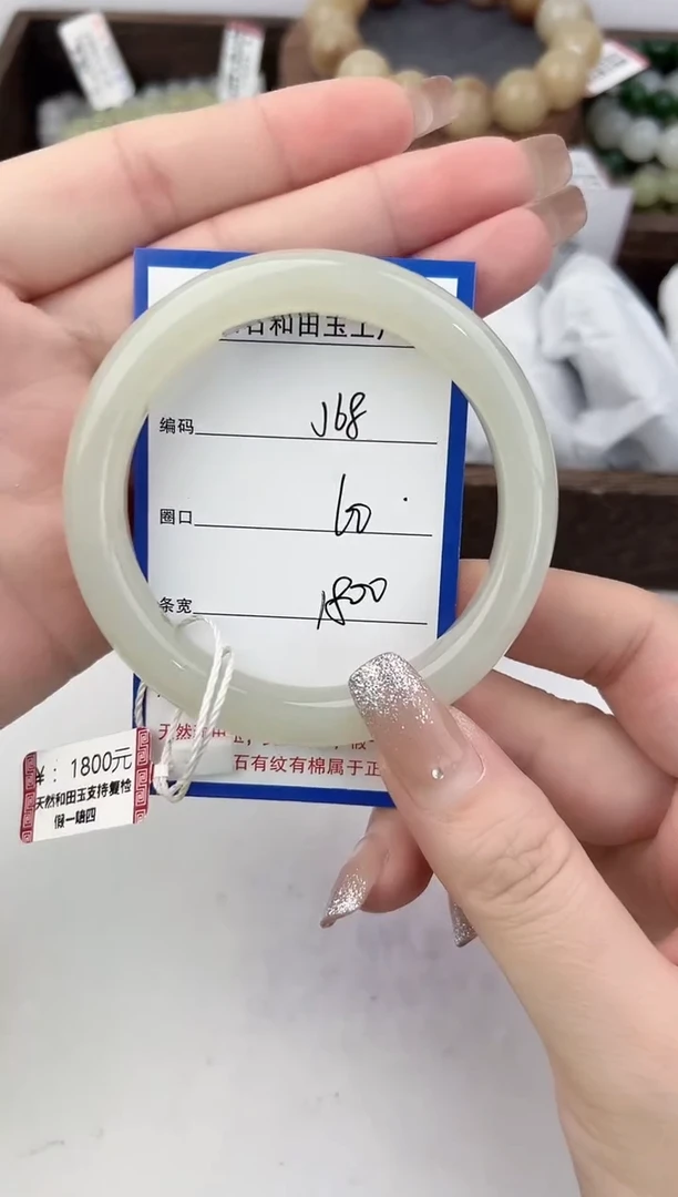 未镶嵌手镯和田玉68颜色微差无瑕疵