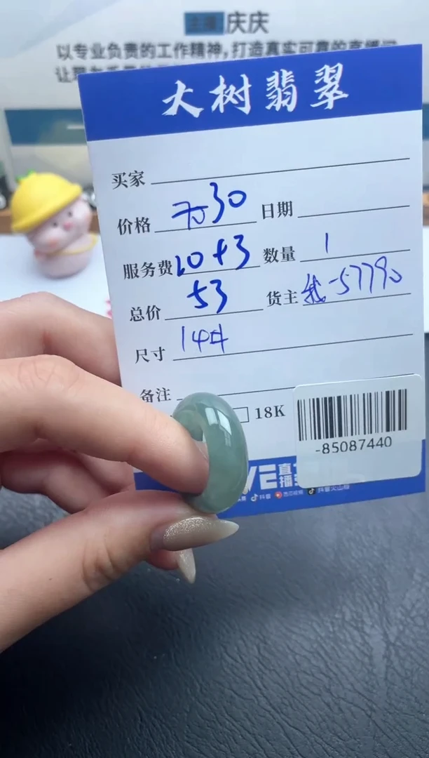 颈饰未镶嵌翡翠戒圈多人-85087440