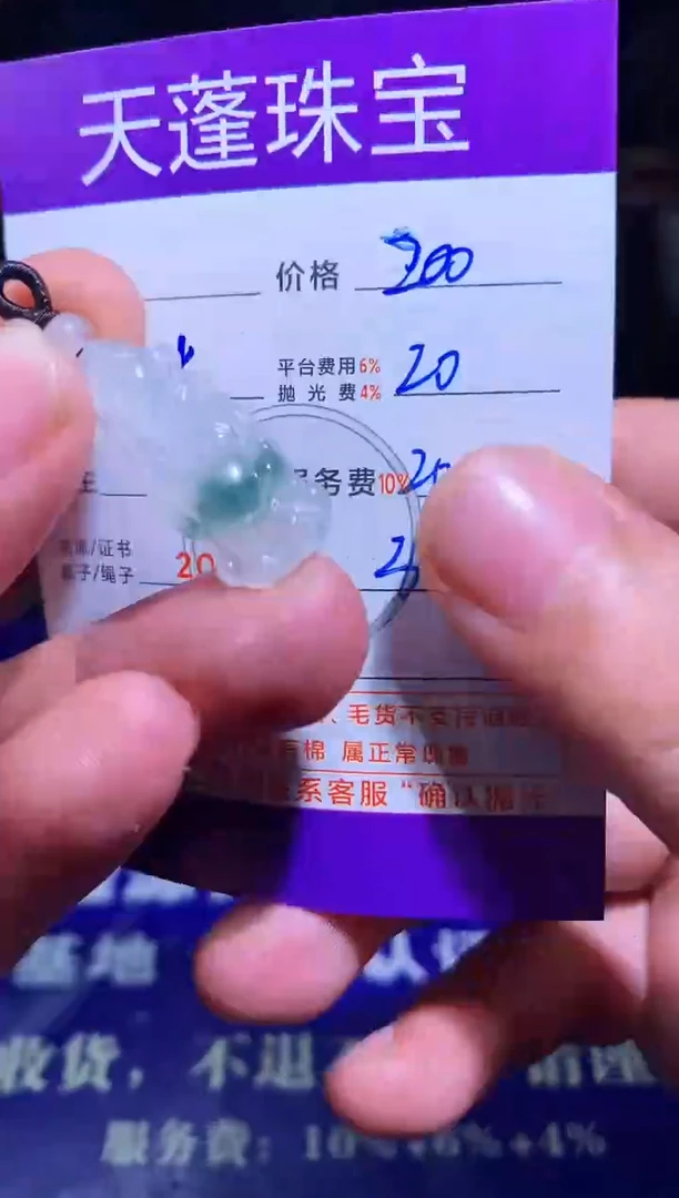 未镶嵌定制翡翠与***?