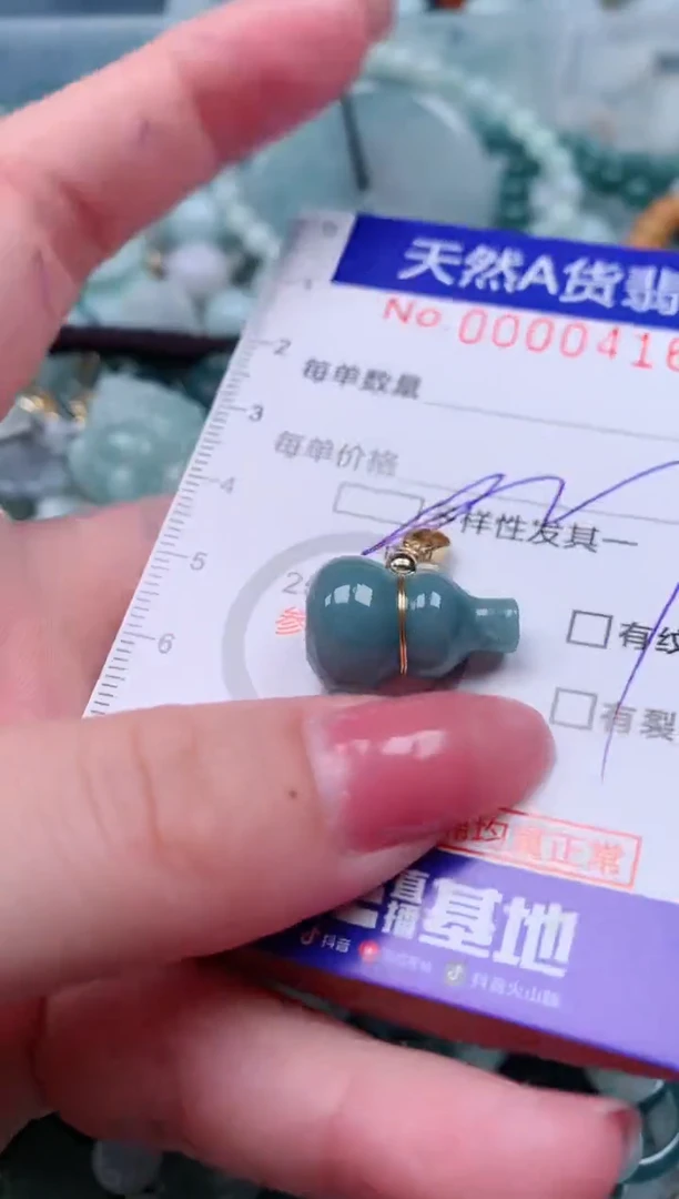 【闪购商品】翡翠颈饰未镶嵌00000416