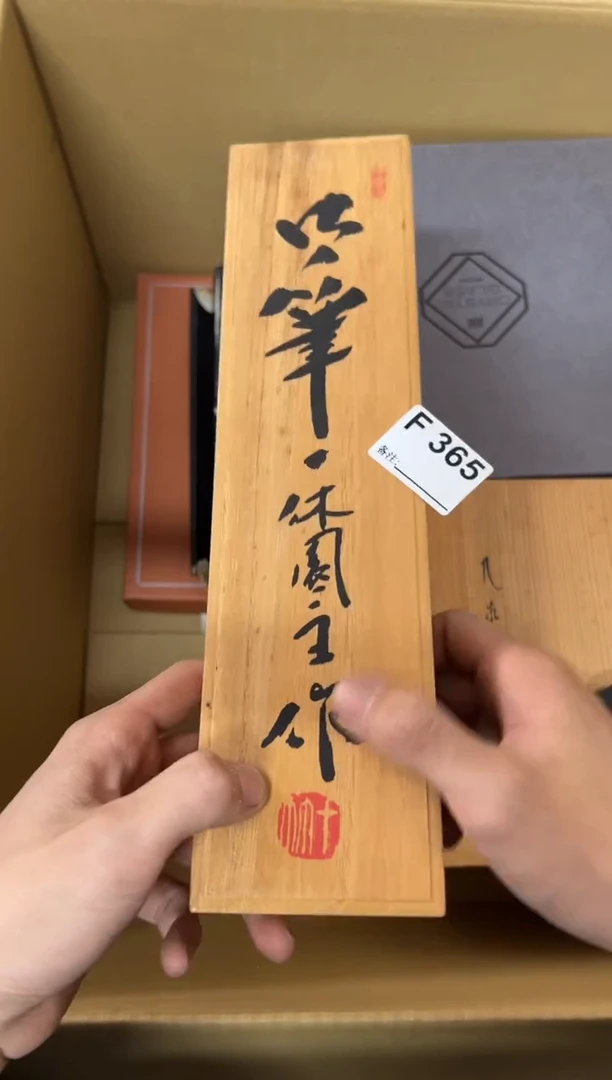 【闪购商品】茶盏365中古商品谨慎参拍