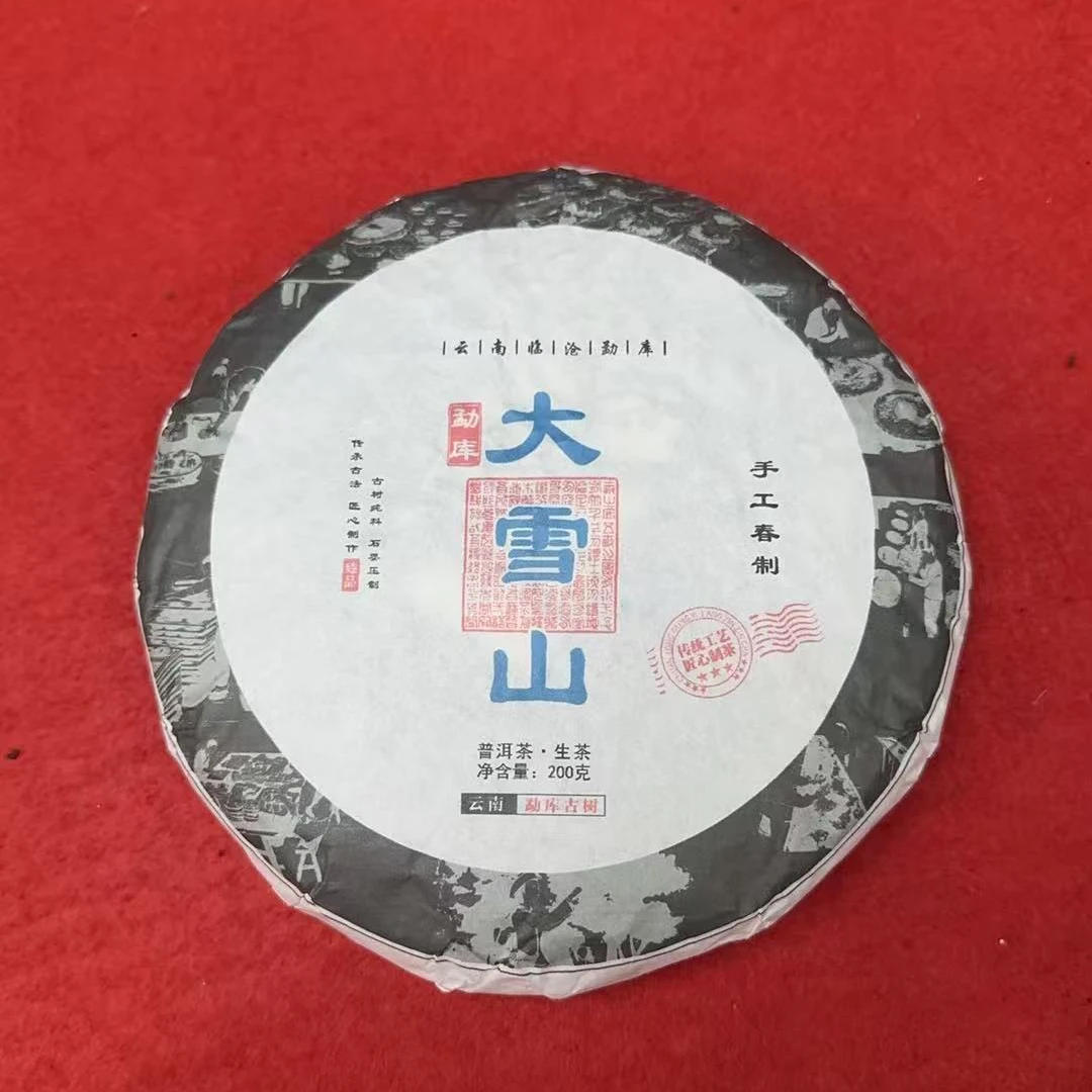 【JX--906号】  2023年 大雪山 普洱生茶  饼茶【200克饼】