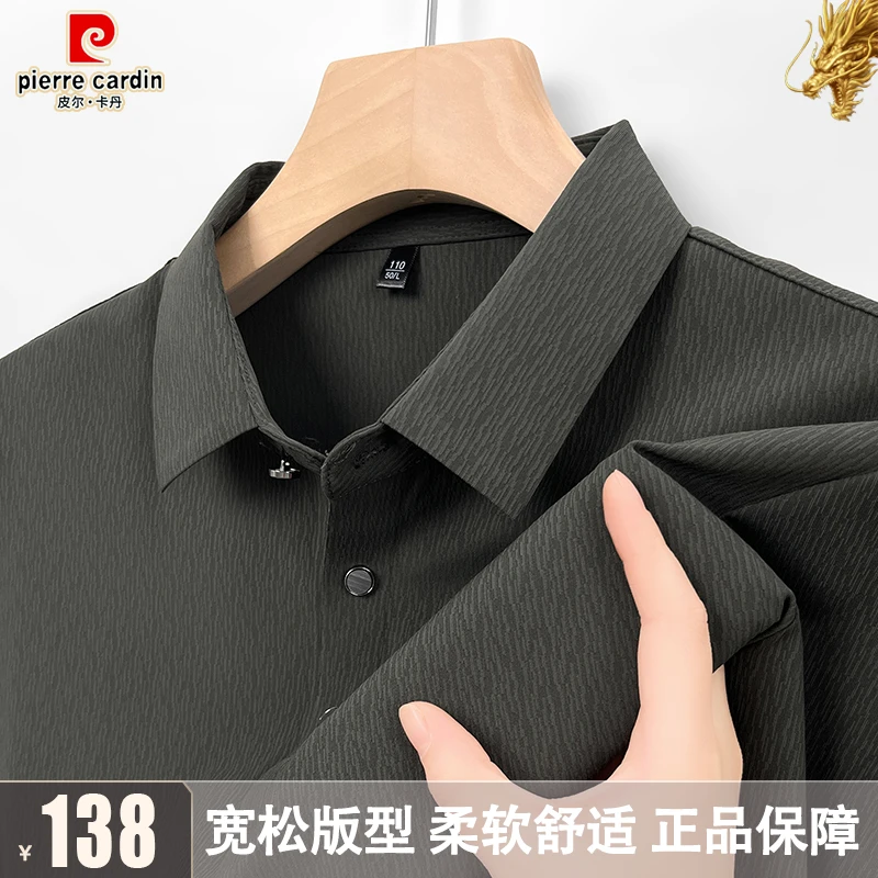 皮尔卡丹轻奢龙魂纹翻领长袖T恤男士商务高档柔软免烫舒适polo衫