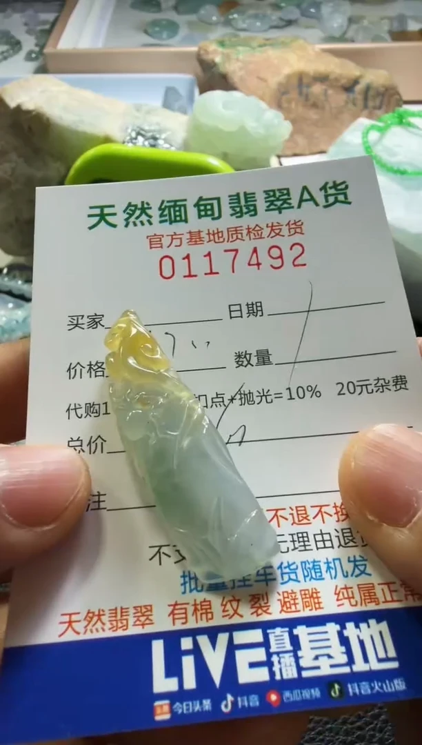 未镶嵌定制翡翠难****L翡翠
