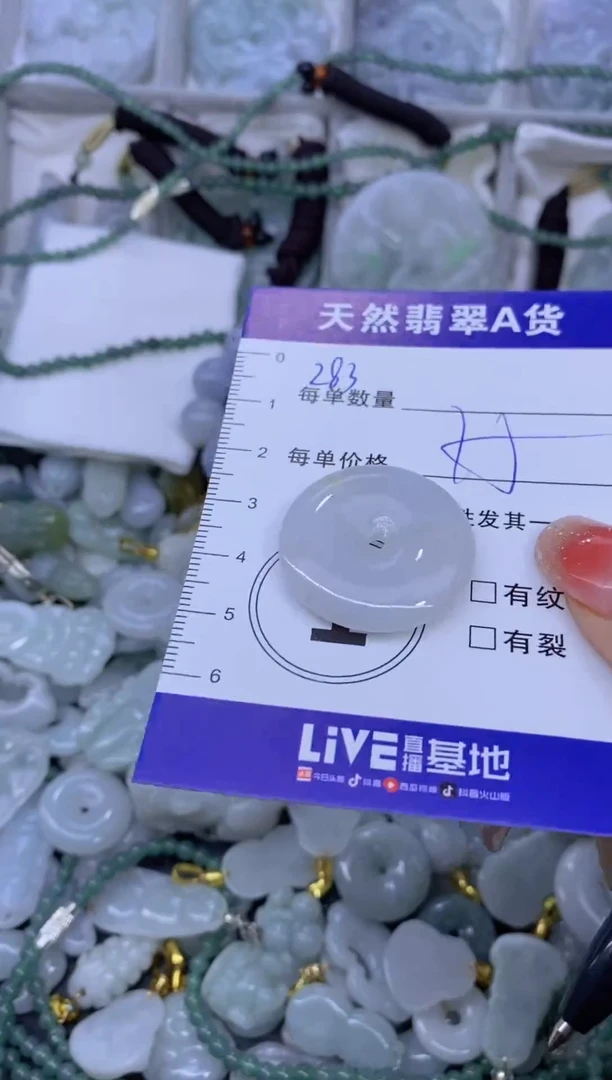 颈饰未镶嵌翡翠天然翡翠A货批量多样性发一件