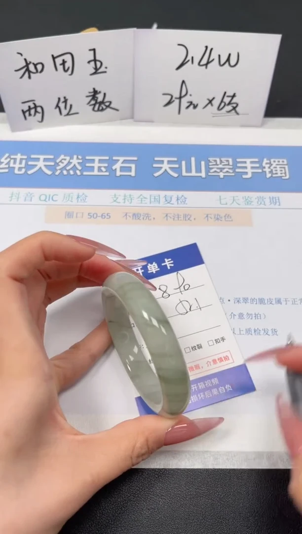 【闪购商品】石英质玉手镯未镶嵌K90-52.1