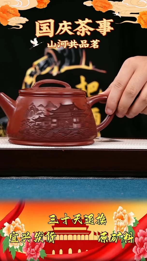 茶壶紫砂天际 龙血砂 轩逸阁