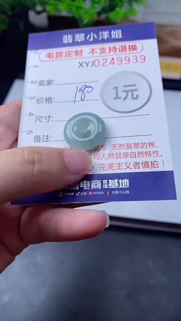 定制翡翠未镶嵌毛货商品/不退换//9939