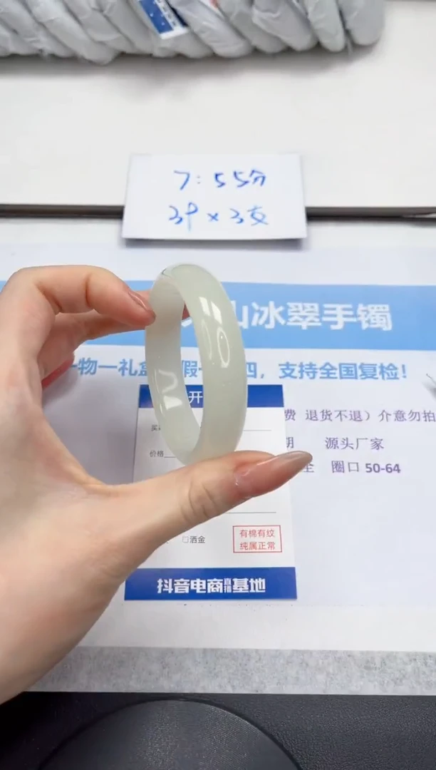 未镶嵌手镯石英质玉3-53.7