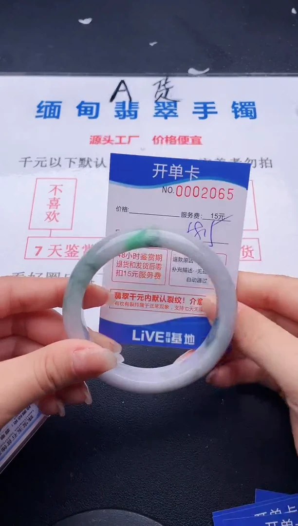 翡翠手镯未镶嵌65拍哪个图片就是发哪个