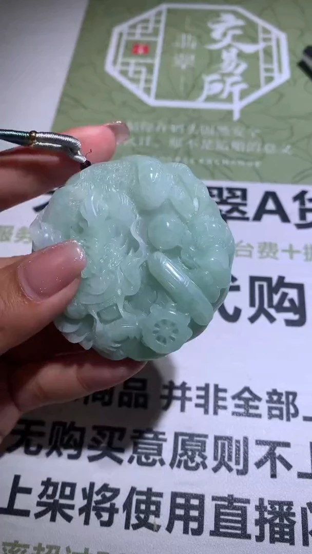 【闪购商品】定制翡翠未镶嵌毛货-不退不换