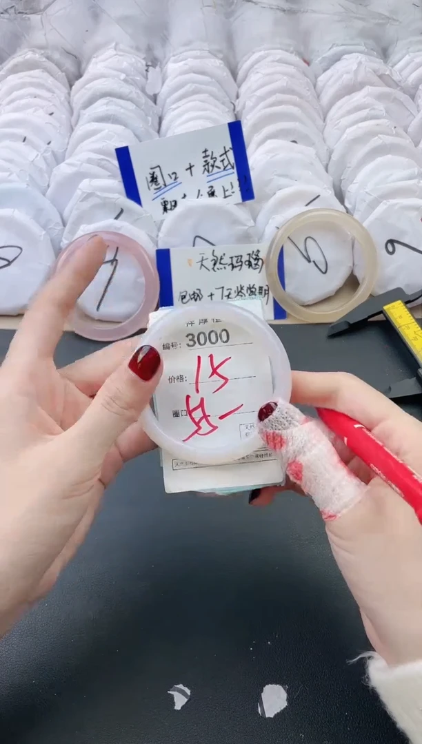 【闪购商品】玛瑙/玉髓手镯未镶嵌3000