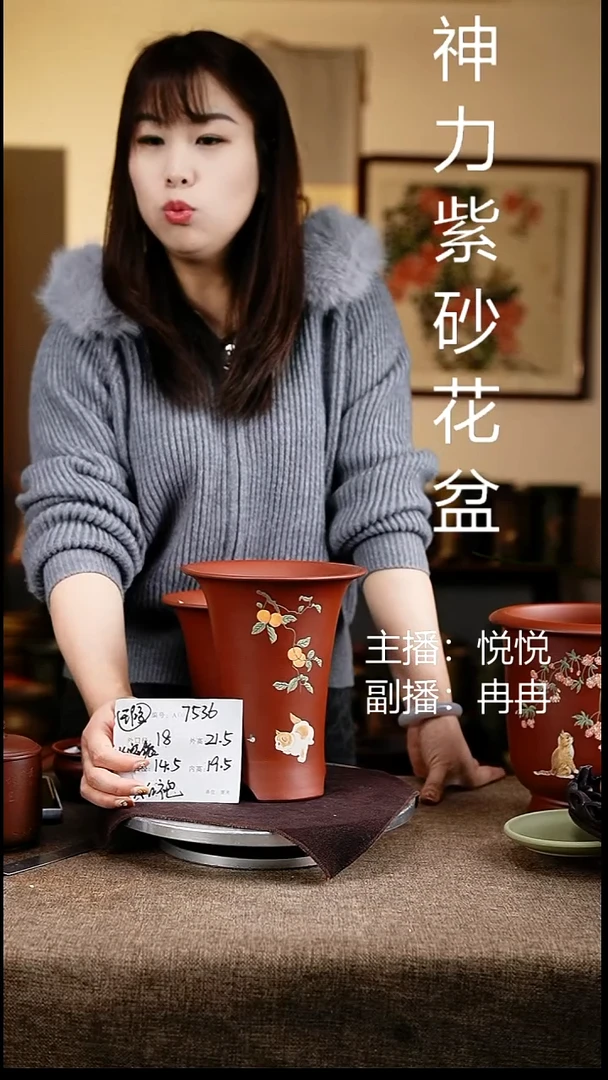 紫砂花盆花卉工艺7536微瑕