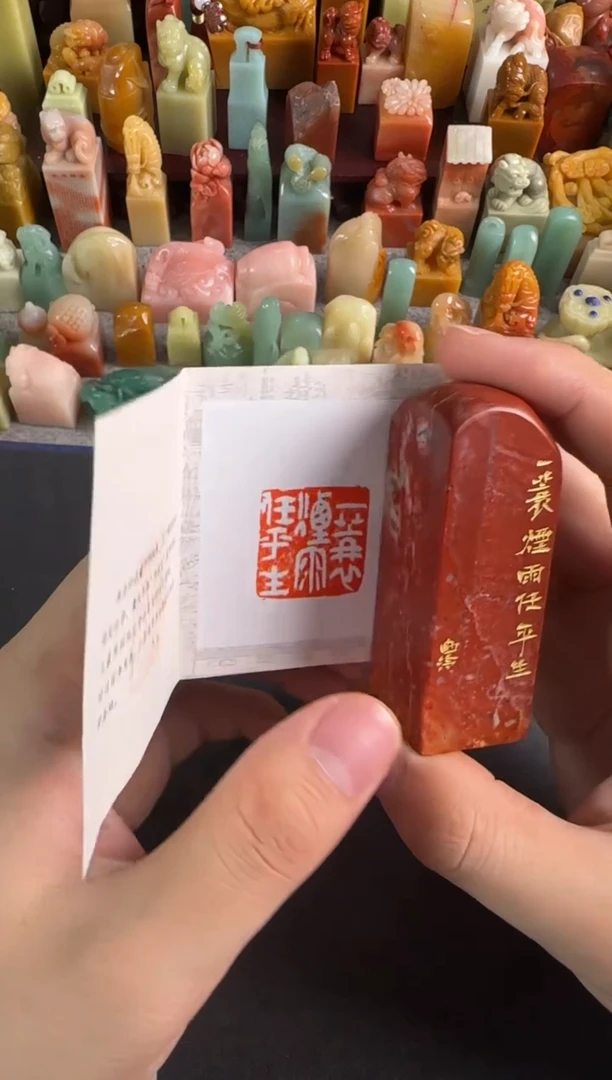 老挝石印石编号编号8580