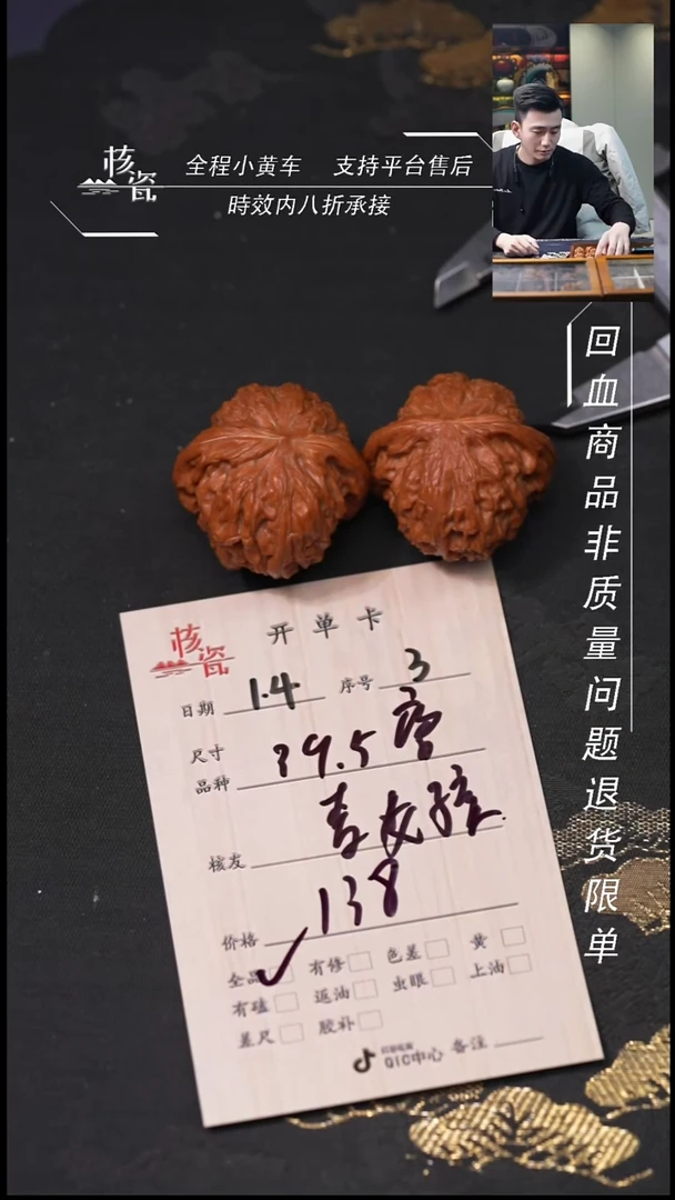 吊坠桃核麦****柴39磨盘3