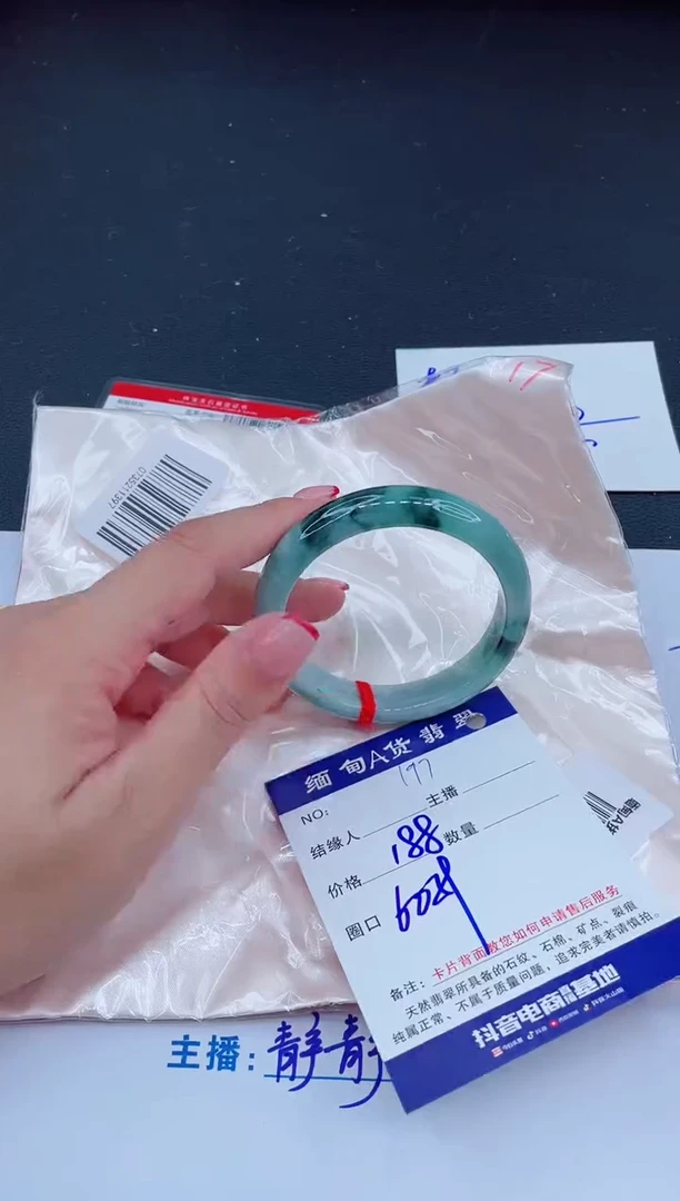 未镶嵌手镯翡翠188