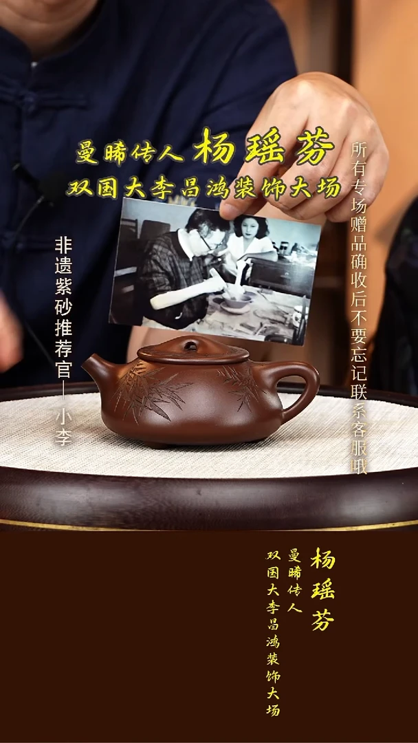 茶壶紫砂101  杨瑶芬 底槽清 景舟石瓢320cc