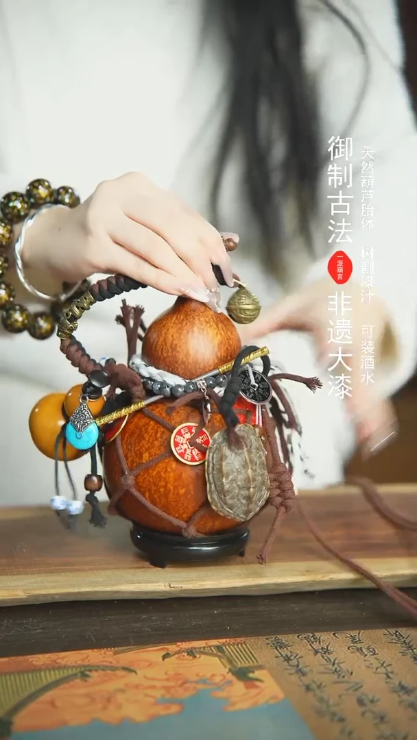 【闪购商品】266号新年福利非遗漆器酒葫芦