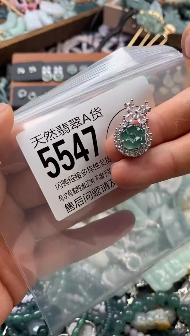 颈饰未镶嵌翡翠翡翠5547
