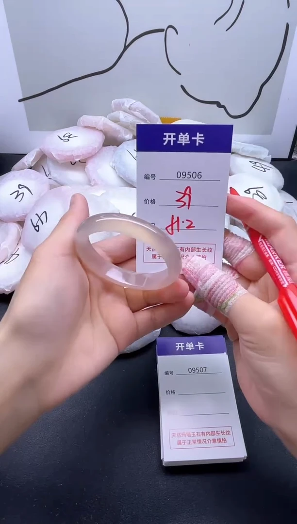 手镯玛瑙/玉髓未镶嵌9506