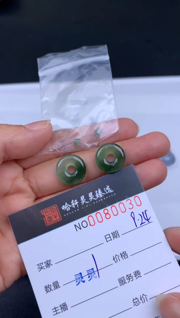 吊坠(不含链)未镶嵌翡翠 哈轩   裸石2